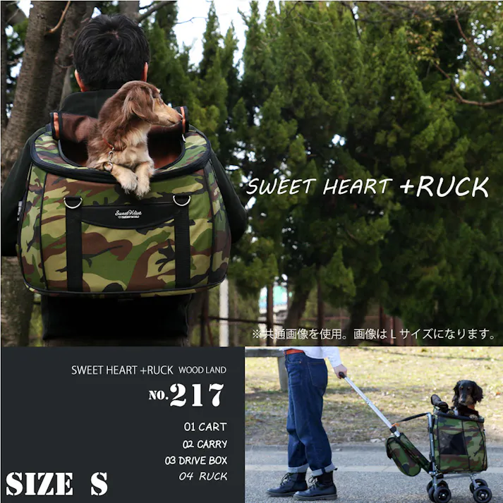スイートハート リュックタイプ S ペットキャリー ペットキャリー 日よけカバー付き 防音カバー付き 4995723703368【別送品】