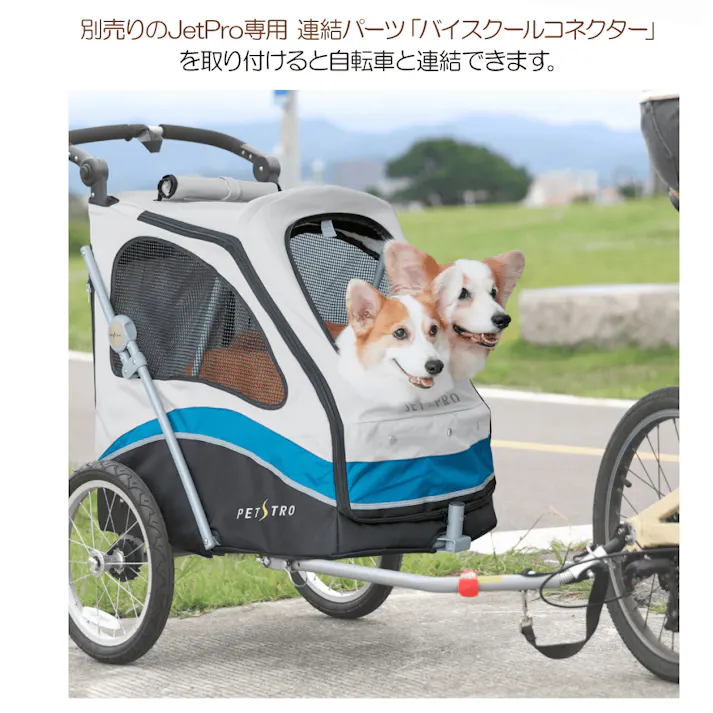3輪バギー JetPro ペットキャリー 通気性 折りたためる ペット用バギー 4995723703412【別送品】