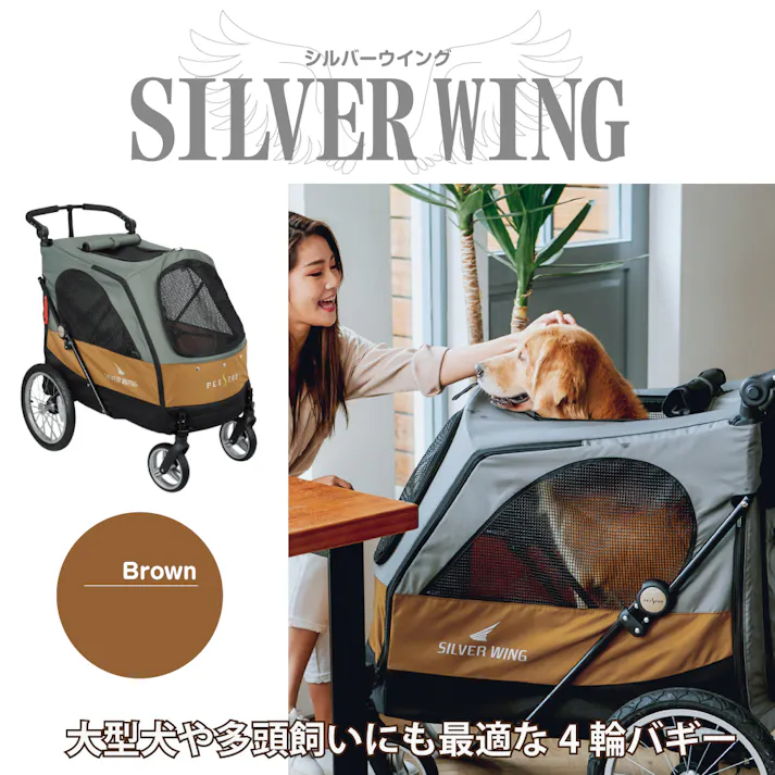 4輪バギー SliverWing ペットキャリー 通気性 折りたためる ペット用バギー 4995723703436【別送品】