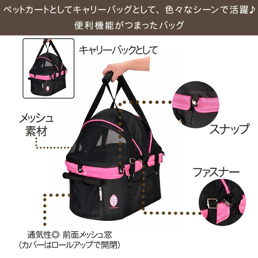 ディア スイートハート カート ペットキャリー 多機能ペットカート