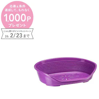 シエスタDX 12 ペットベッド 洗える プラスチック製 滑り止め付き 8010690074733【別送品】