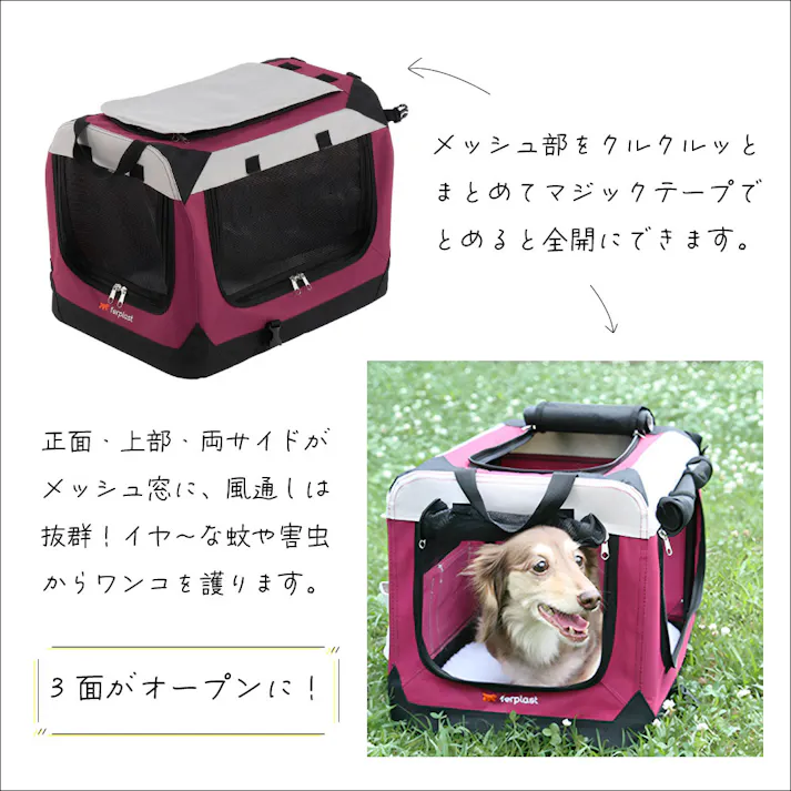 ホリデイ:8 ペットキャリー 折りたたみ式 テント ソフトクレート 8010690079127【別送品】