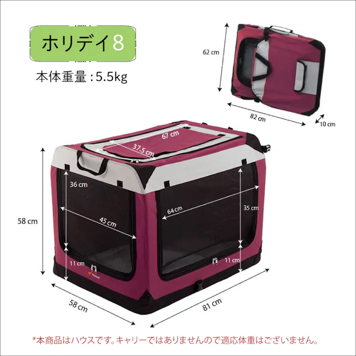 ホリデイ:8 ペットキャリー 折りたたみ式 テント ソフトクレート 8010690079127【別送品】