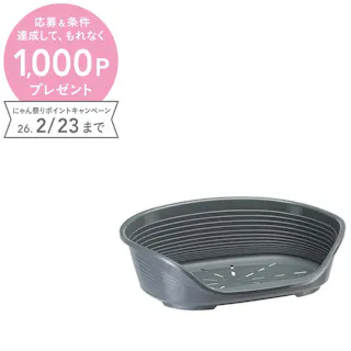 シエスタDX 10 ペットベッド 洗える プラスチック製 滑り止め付き 8010690179209【別送品】