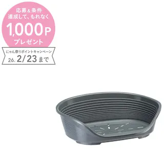 シエスタDX 12 ペットベッド 洗える プラスチック製 滑り止め付き 8010690179216【別送品】