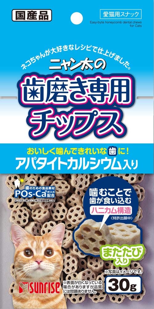 サンライズ ニャン太の歯磨き専用チップス アパタイトカルシウム 30g 4973321930737 デンタル・ふりかけ・その他おやつ(猫) サンライズ ニャン太の歯磨き専用チップス アパタイトカルシウム 30g 4973321930737 デンタル・ふりかけ・その他おやつ(猫)