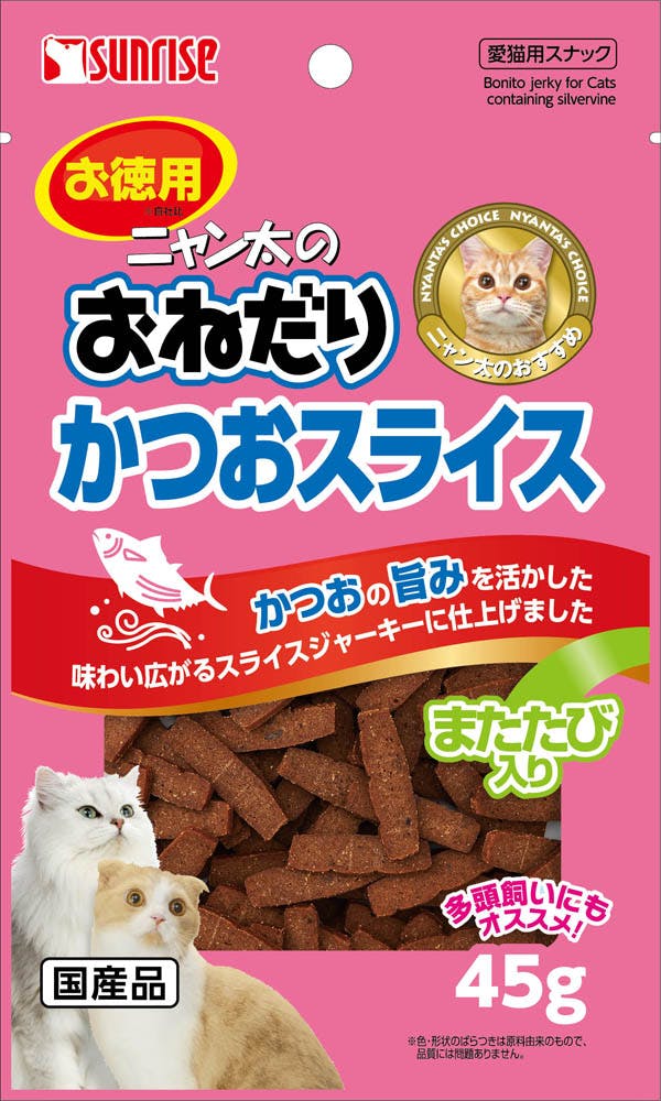 サンライズ ニャン太のおねだり かつおスライス またたび 45g 4973321933738 魚・ささみ・ジャーキー(猫) サンライズ ニャン太のおねだり かつおスライス またたび 45g 4973321933738 魚・ささみ・ジャーキー(猫)