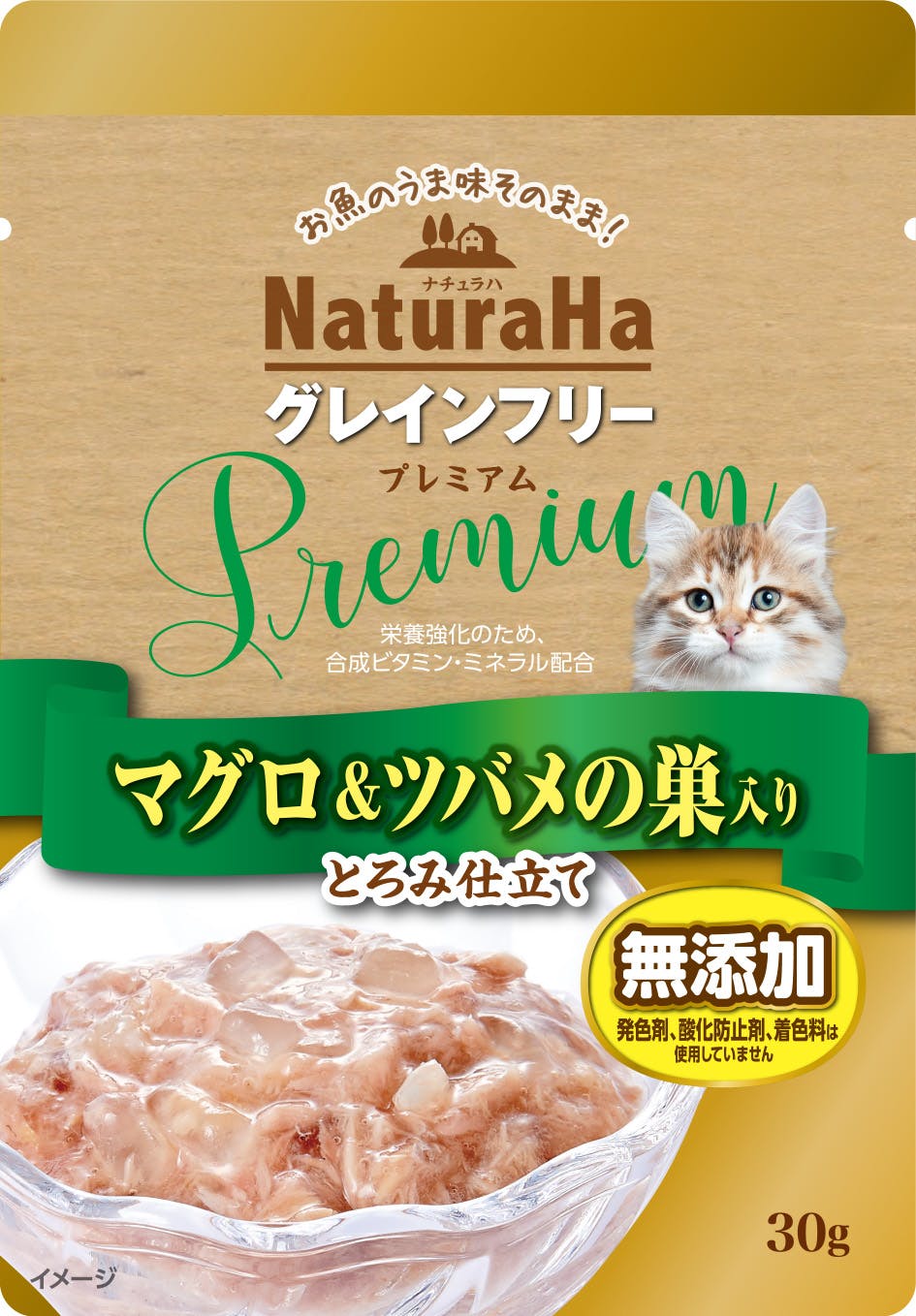 ナチュラハグレインフリープレミアム マグロ&ツバメの巣 30g ウェット