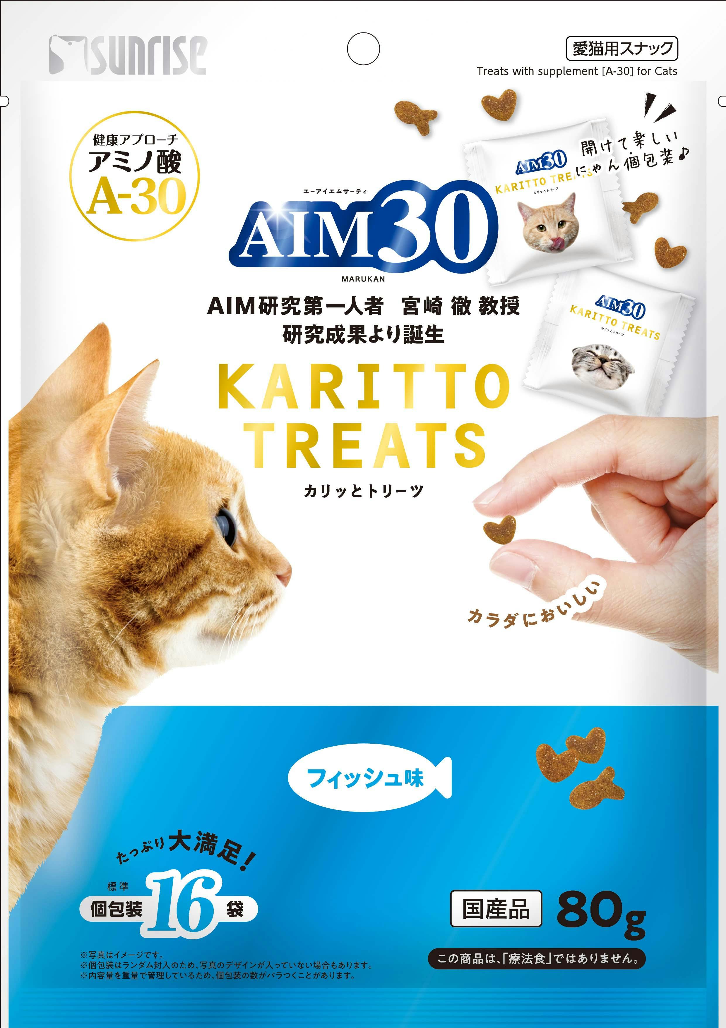 サンライズ AIM30カリッとトリーツフィッシュ 80g 4973321945403