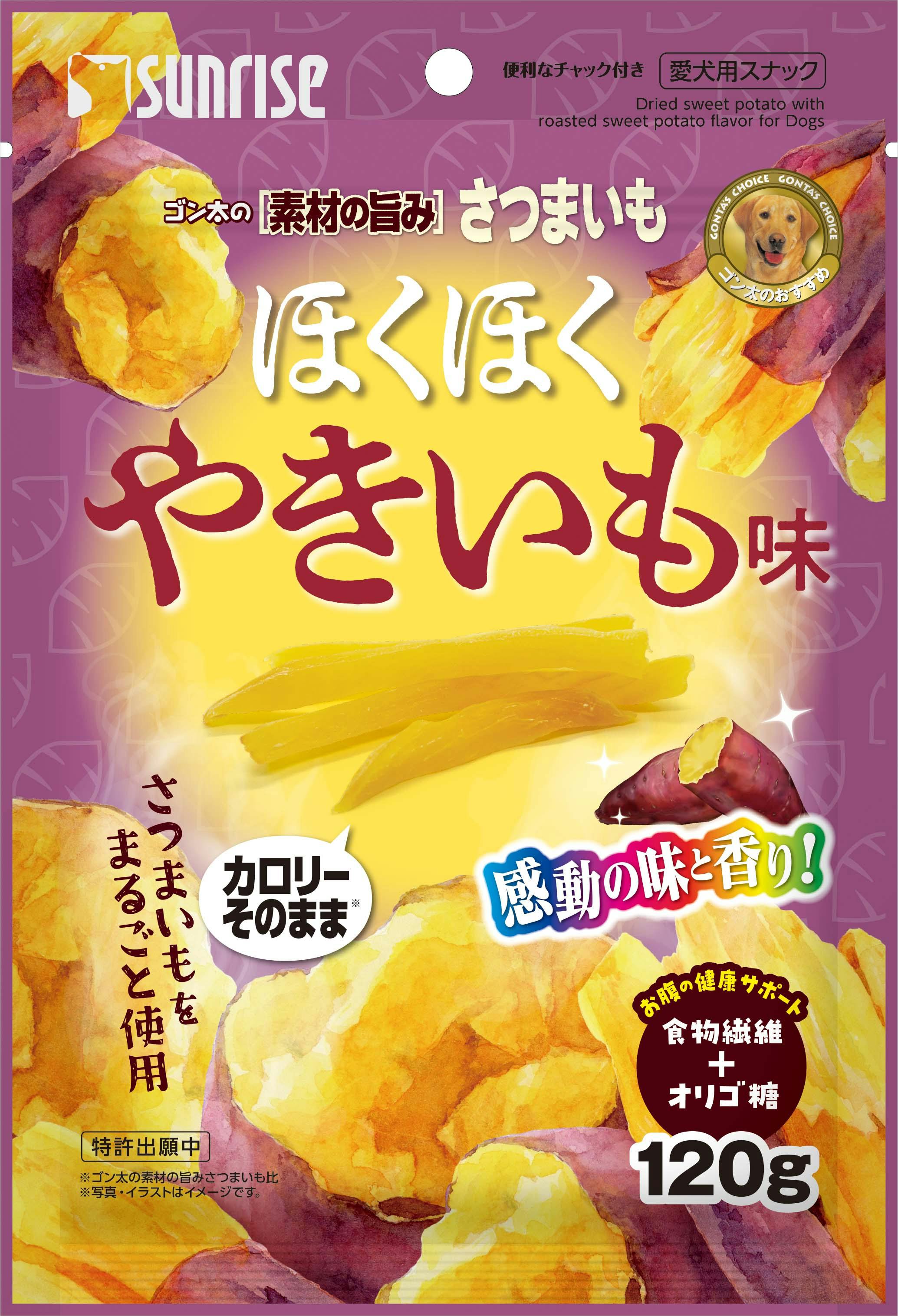 サンライズ ゴン太の素材の旨みさつまいも ほくほくやきいも味 120g 4973321945984 スナック・ドライタイプおやつ サンライズ ゴン太の素材の旨みさつまいも ほくほくやきいも味 120g 4973321945984 スナック・ドライタイプおやつ