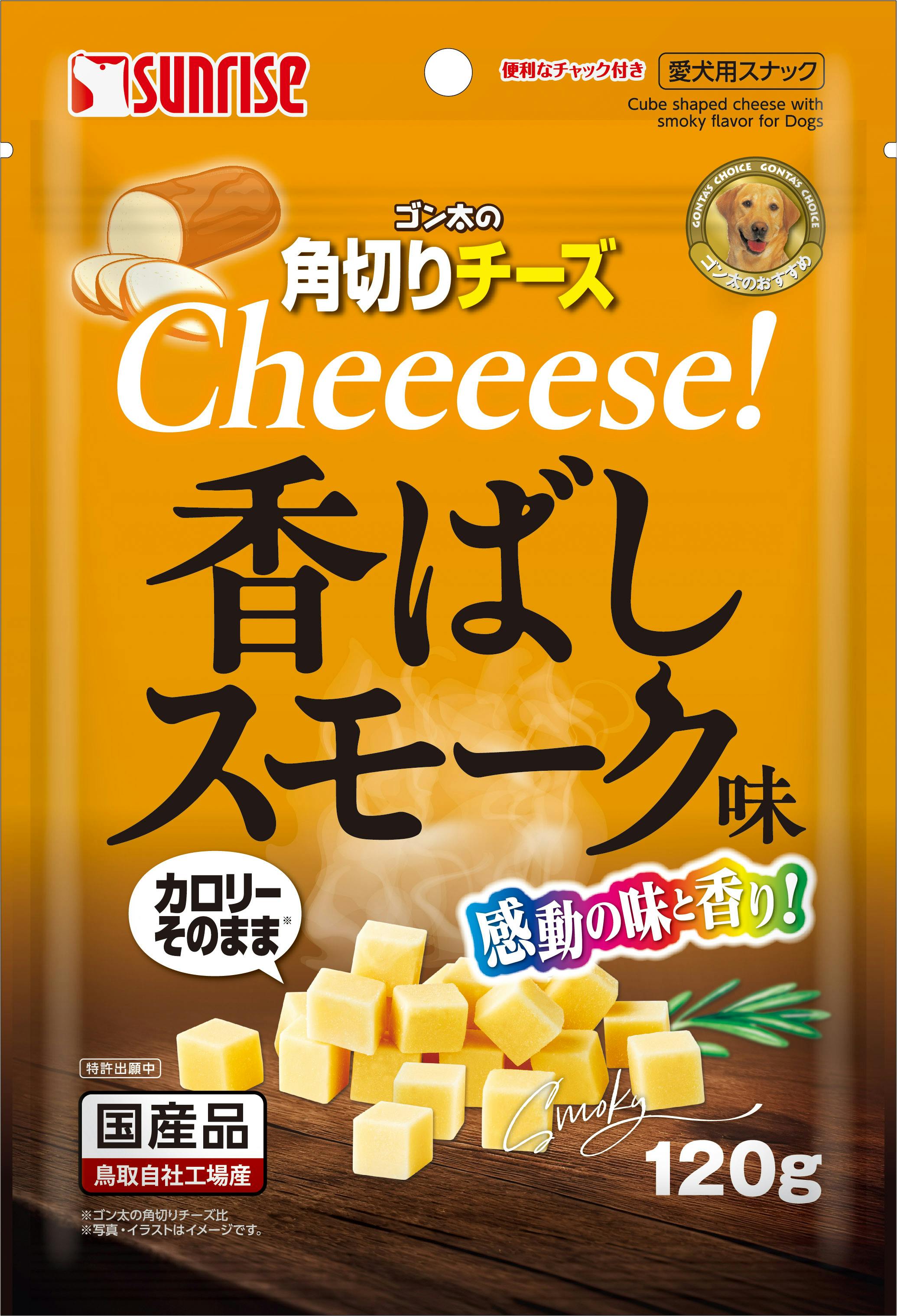 サンライズ ゴン太の角切りチーズ 香ばしスモーク味 120g