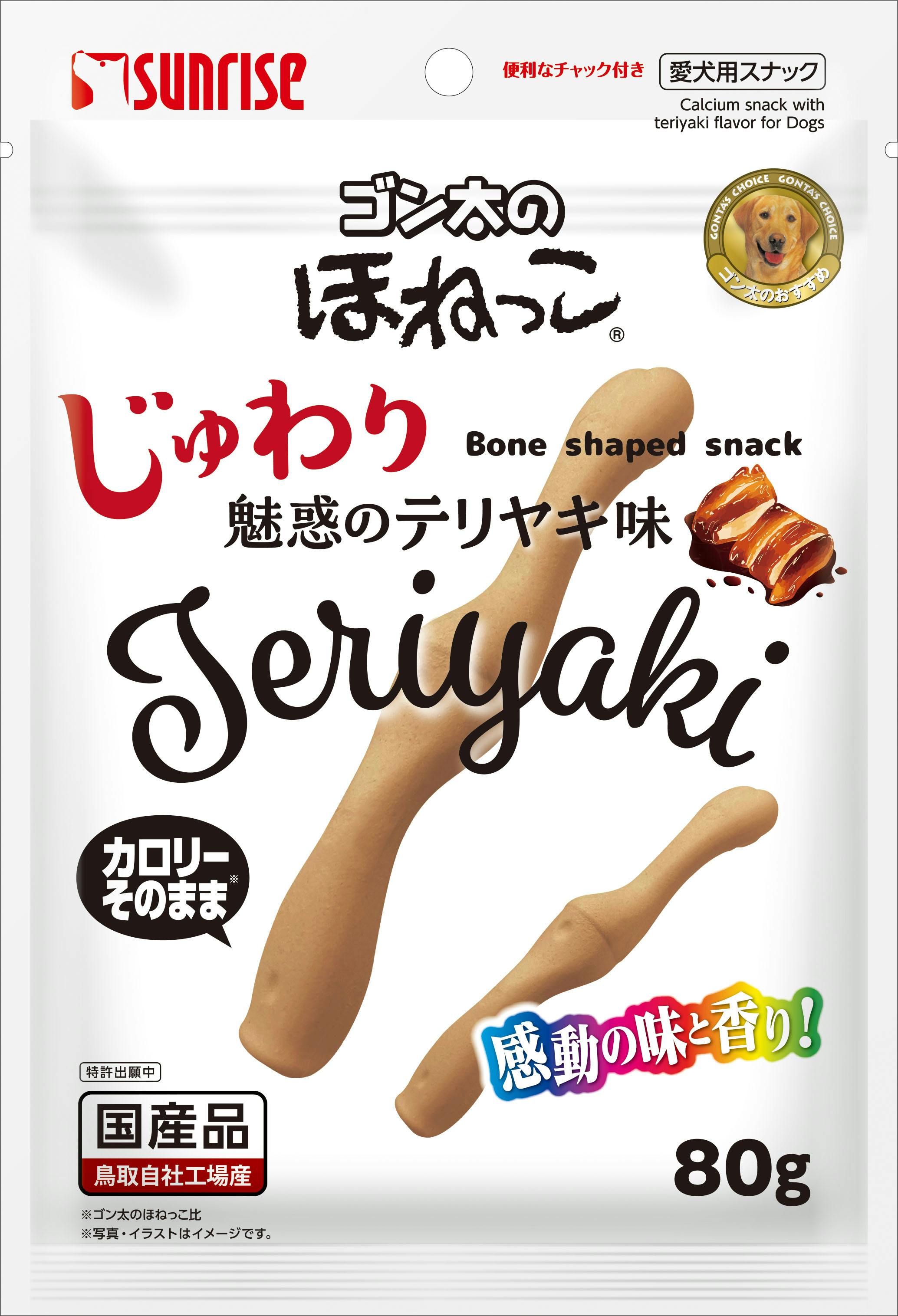 サンライズ ゴン太のほねっこ じゅわり魅惑のテリヤキ味 80g 4973321946035 スナック・ドライタイプおやつ サンライズ ゴン太のほねっこ じゅわり魅惑のテリヤキ味 80g 4973321946035 スナック・ドライタイプおやつ