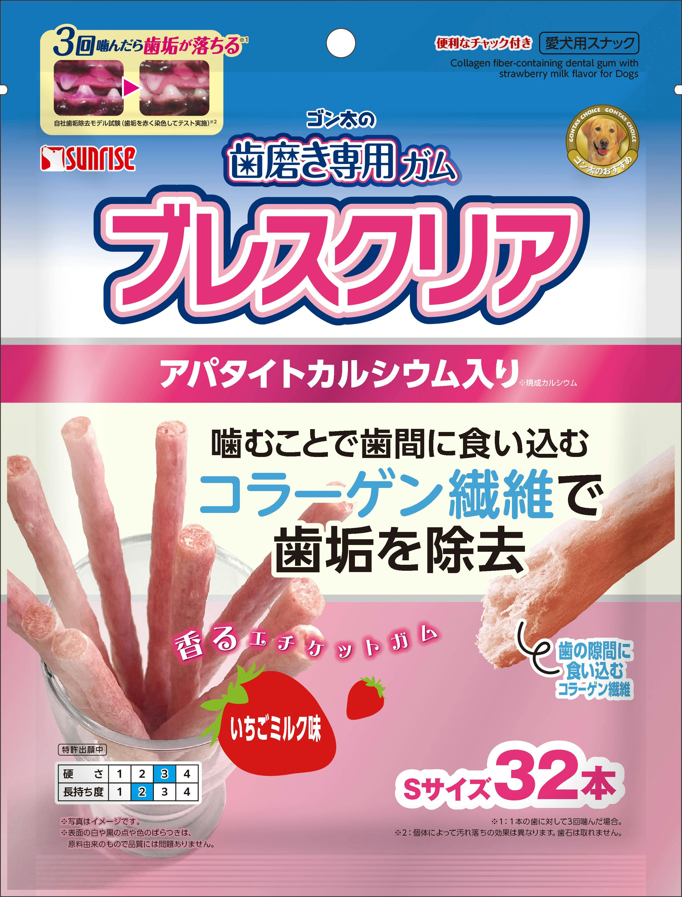 サンライズ ゴン太の歯磨き専用ガム ブレスクリア いちごミルク味 32本 4973321946141 ガム・デンタルケア サンライズ ゴン太の歯磨き専用ガム ブレスクリア いちごミルク味 32本 4973321946141 ガム・デンタルケア