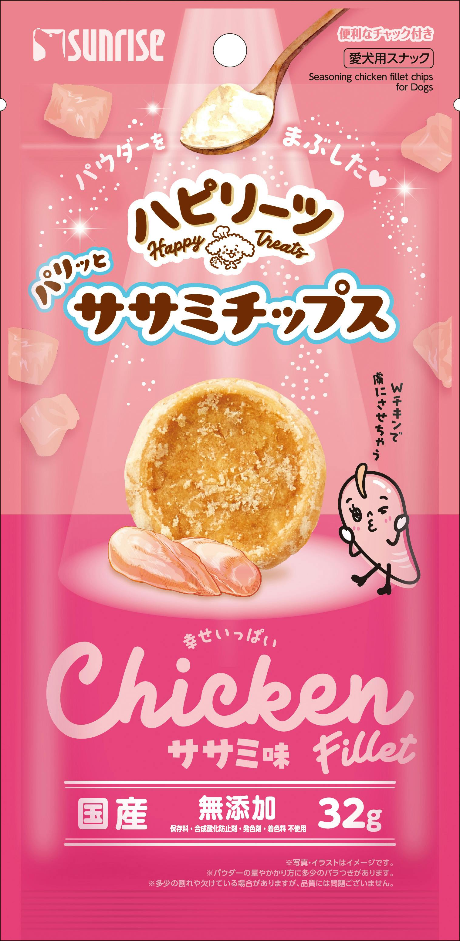 サンライズ ハピリーツ パリッとササミチップス ササミ味 32g 4973321946233 ガム・デンタルケア サンライズ ハピリーツ パリッとササミチップス ササミ味 32g 4973321946233 ガム・デンタルケア