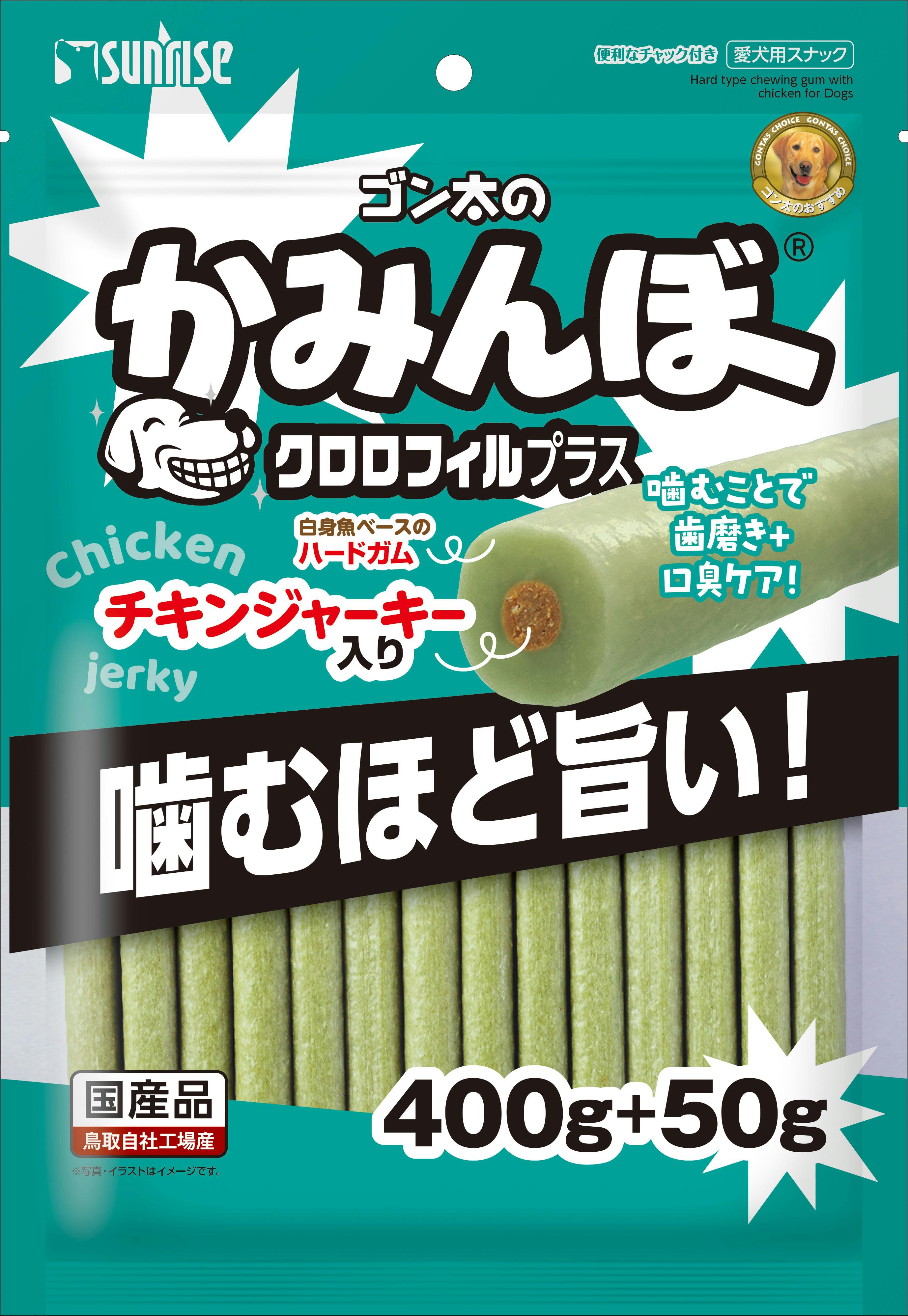 サンライズ ゴン太のかみんぼ クロロフィルプラス 450g 4973321946370 ガム・デンタルケア サンライズ ゴン太のかみんぼ クロロフィルプラス 450g 4973321946370 ガム・デンタルケア