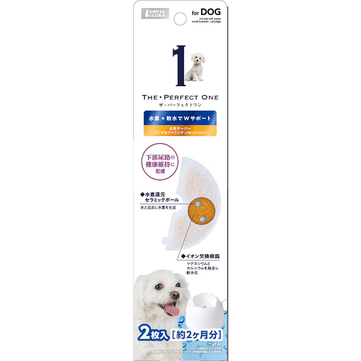水素サーバーどこでもファウンテンカートリッジ犬用 水素フィルター 除菌 4906456548447【別送品】