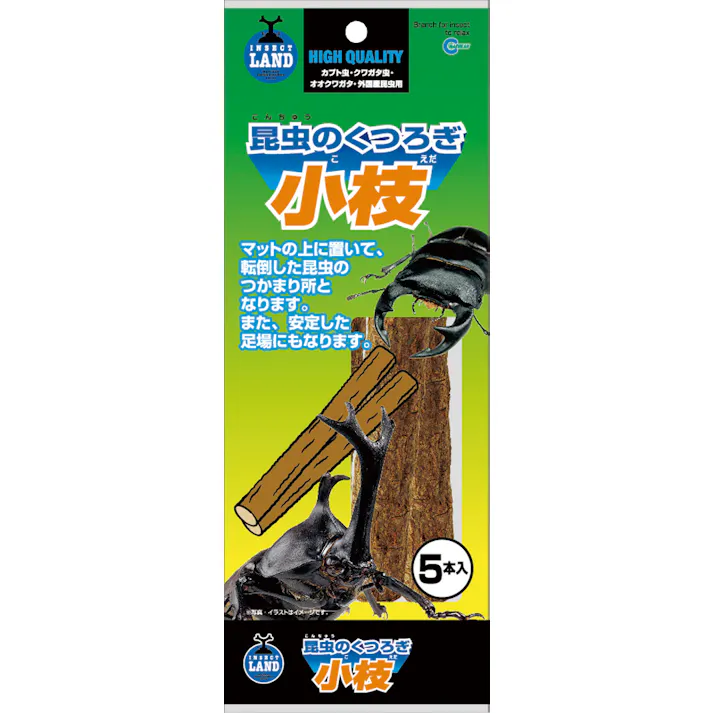 のくつろぎ小枝 用品 昆虫 昆虫用品 4906456561590【別送品】