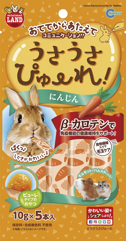 マルカン うさうさぴゅーれにんじん 4906456567721 小動物用フード マルカン うさうさぴゅーれにんじん 4906456567721 小動物用フード