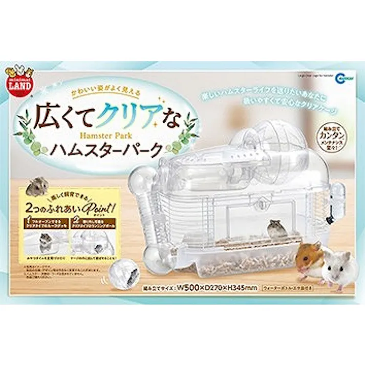 マルカン 広くてクリアなハムスターパーク 4906456569237【別送品】