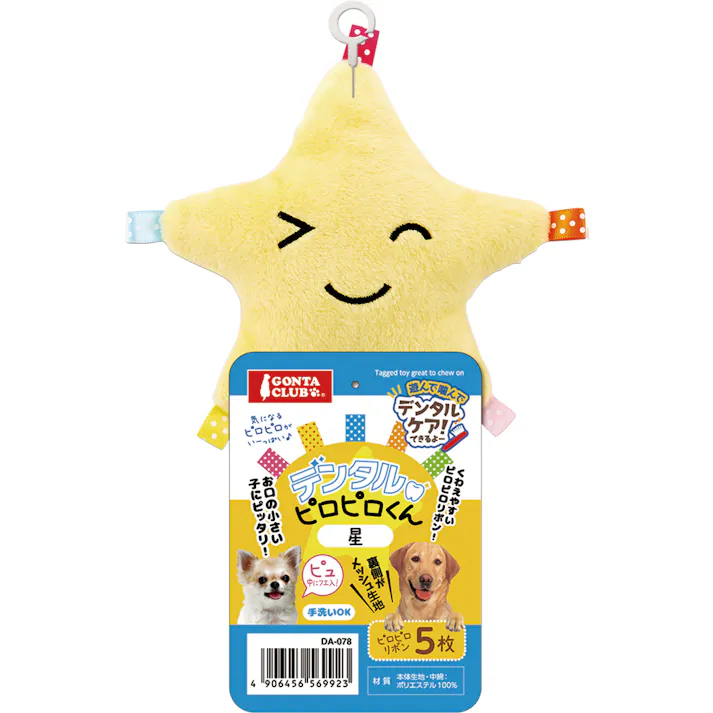 マルカン デンタルピロピロくん星 4906456569923【別送品】