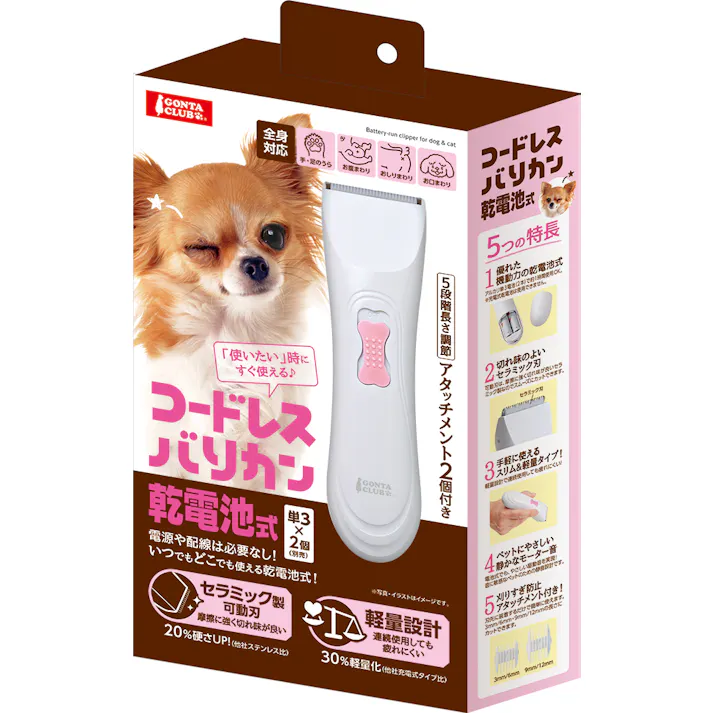 マルカン コードレスバリカン乾電池式 4906456572985【別送品】