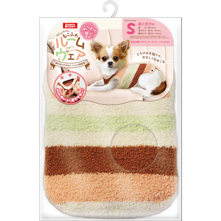 マルカン ワンちゃんのもこふわルームウエアS 4906456573203【別送品】