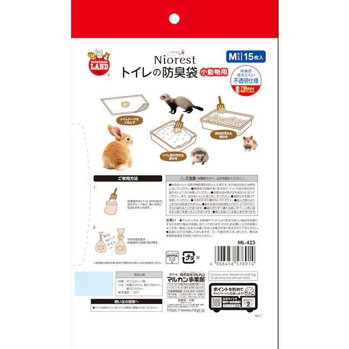ニオレストトイレの袋M15枚小動物用 防臭 ニオイ対策 4906456576914【別送品】