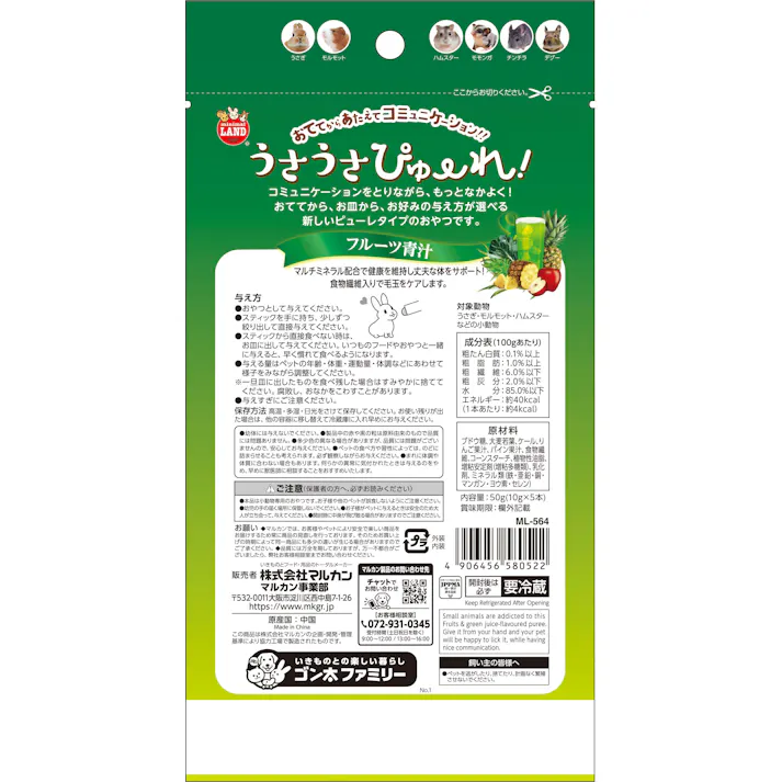 マルカン ML-564 うさうさぴゅーれ F青汁 5本 4906456580522【別送品】