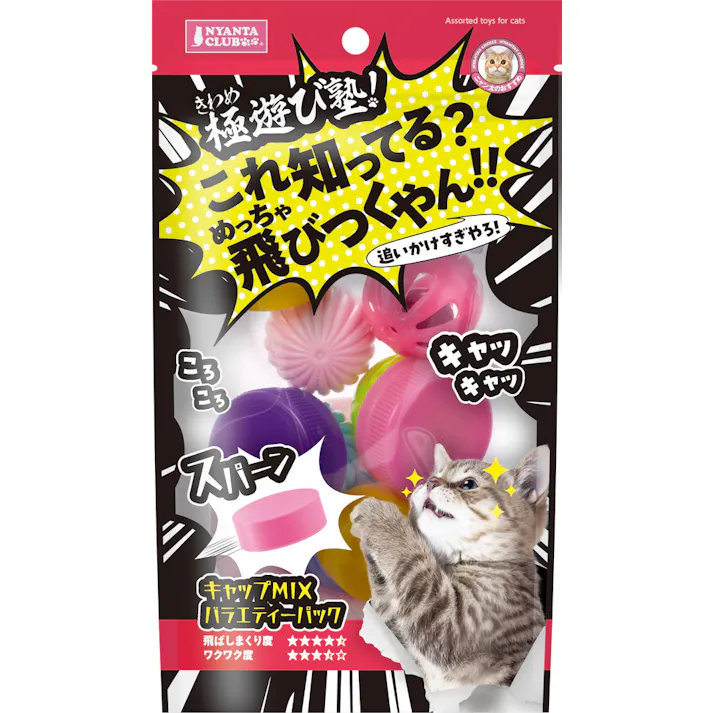 マルカン CT-674 極遊び塾キヤツプVP12個 4906456580904【別送品】