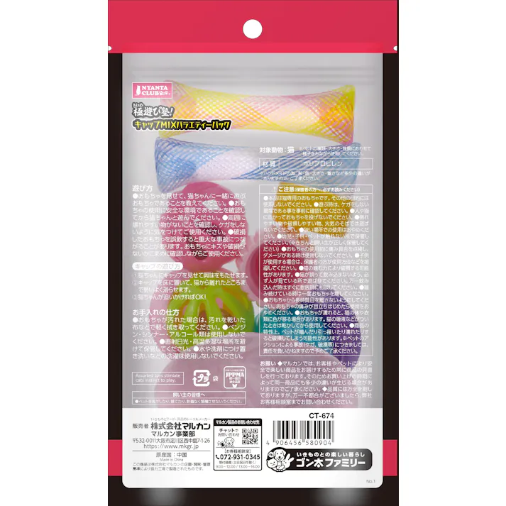 マルカン CT-674 極遊び塾キヤツプVP12個 4906456580904【別送品】