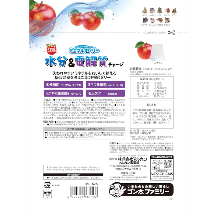 マルカン ML-575 Mゼリー水分&電解質チャージ 12個 4906456581192【別送品】