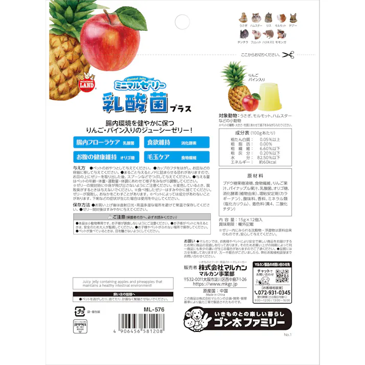マルカン ML-576 Mゼリー乳酸菌プラス 12個 4906456581208【別送品】