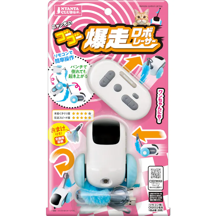 CT-705ゴーゴー爆走ロボレーサー 電動おもちゃ ストレス解消 4906456582236【別送品】