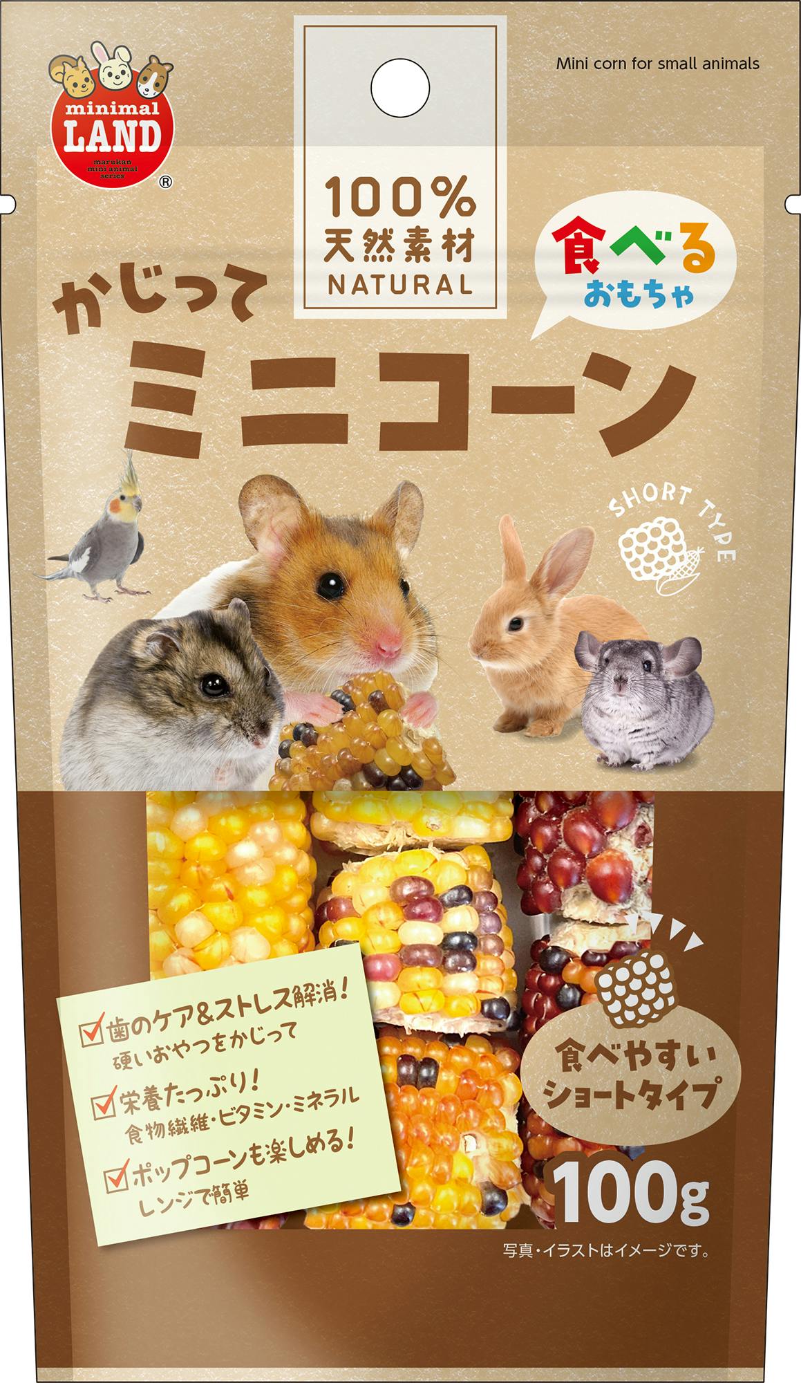 マルカン ML-621かじってミニコーン ショート100g 4906456582960 小動物用フード マルカン ML-621かじってミニコーン ショート100g 4906456582960 小動物用フード