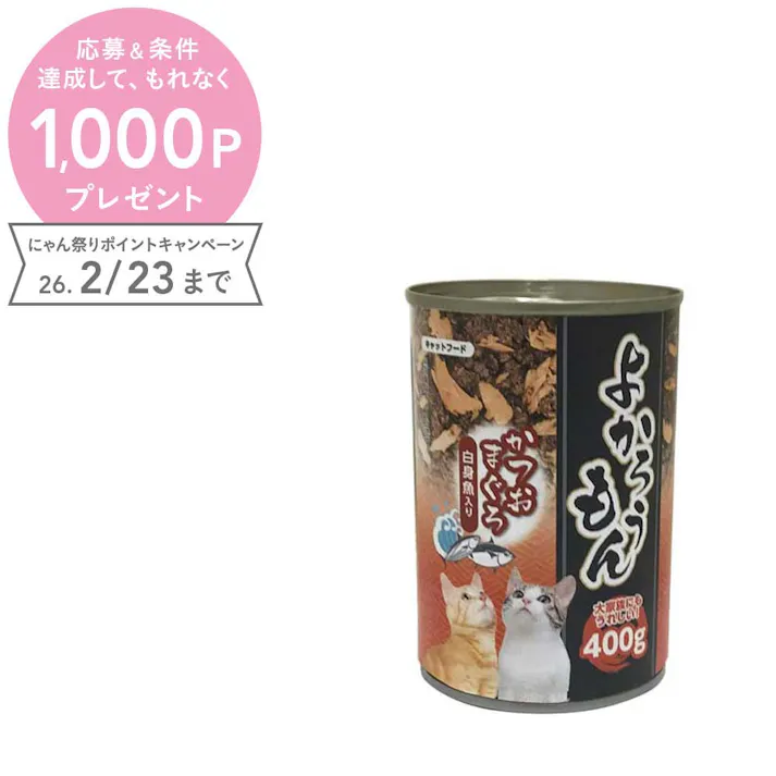 【ケース販売】よかろうもん かつおまぐろ 400G(1ケース24個入) 大容量缶詰 多頭飼い 4970096931921【別送品】