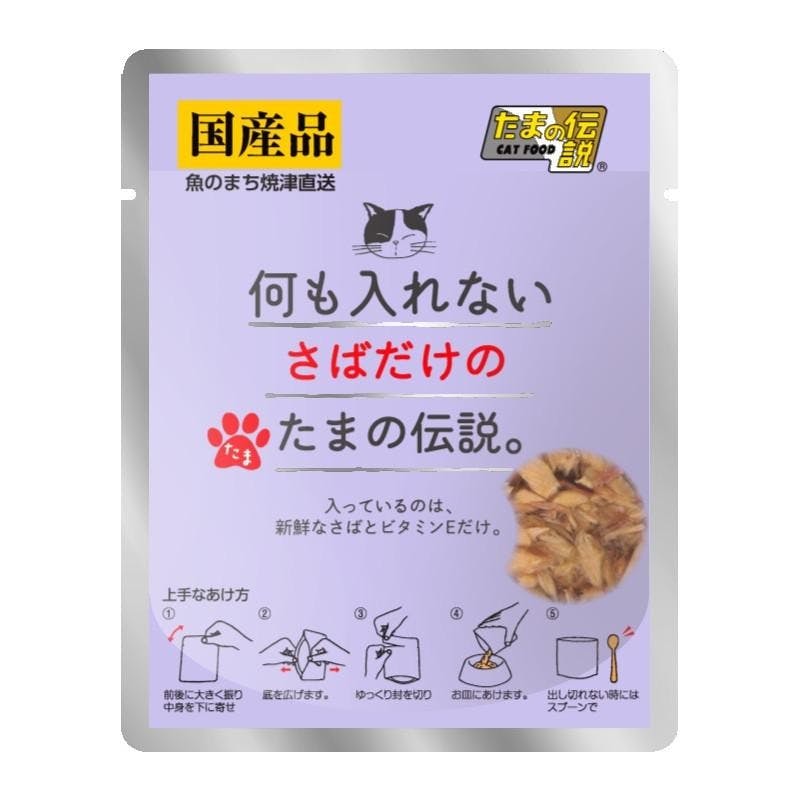 STIサンヨー 何も入れないさばだけのたまの伝説。35g(1ケース48個入)4953685201858 4970096932065 猫用ウェットフード(パウチ) STIサンヨー 何も入れないさばだけのたまの伝説。35g(1ケース48個入)4953685201858 4970096932065 猫用ウェットフード(パウチ)