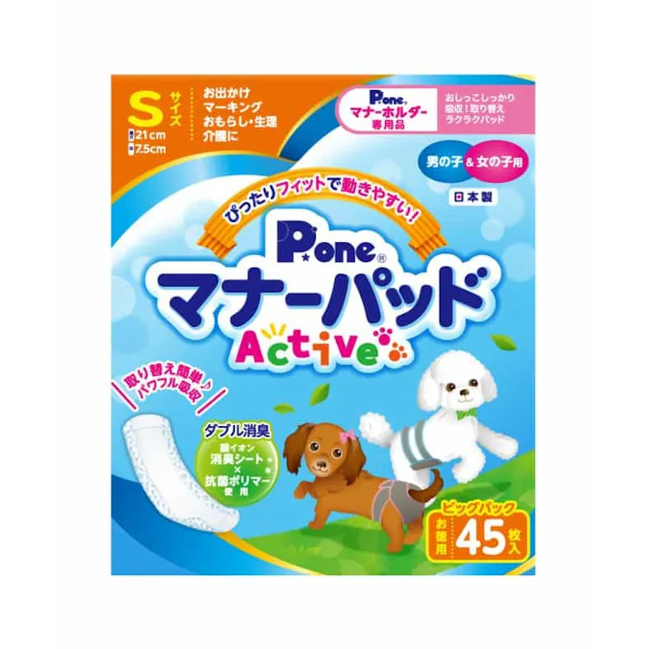 【ケース販売】P.one マナーパッドActiveビッグパック S 45枚 犬用おむつ 尿漏れ対策 介護パンツ 4970096932140【別送品】