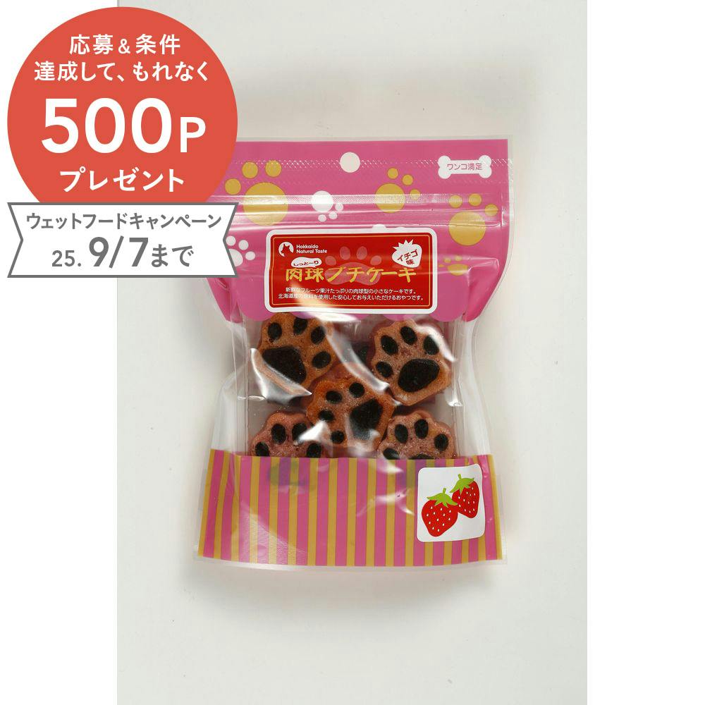 チュチュドットコム 肉球プチケーキ ストロベリー 4580113191551 スナック・ドライタイプおやつ チュチュドットコム 肉球プチケーキ ストロベリー 4580113191551 スナック・ドライタイプおやつ