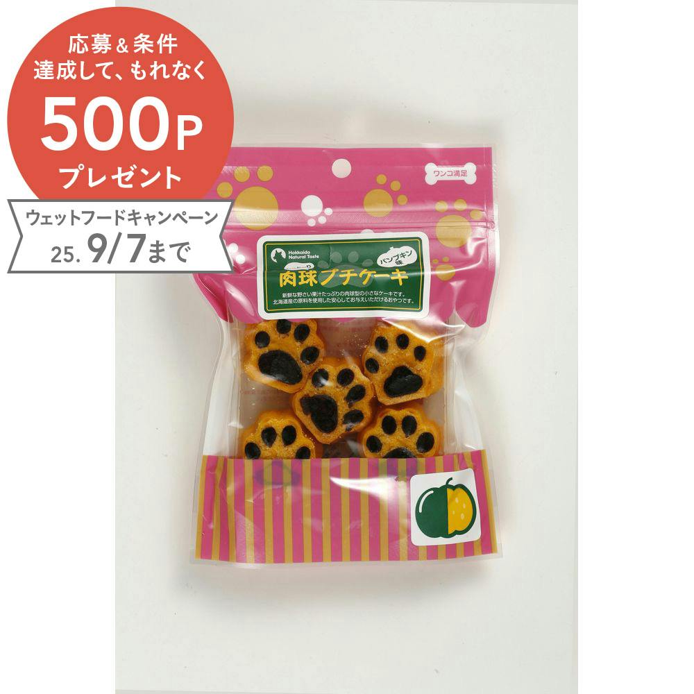 チュチュドットコム 肉球プチケーキ パンプキン 4580113191766 スナック・ドライタイプおやつ チュチュドットコム 肉球プチケーキ パンプキン 4580113191766 スナック・ドライタイプおやつ