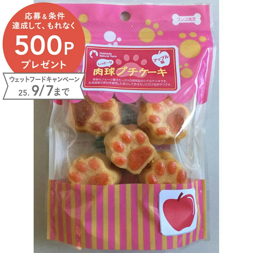 チュチュドットコム 肉球プチケーキ アップル 4580113191773 スナック・ドライタイプおやつ チュチュドットコム 肉球プチケーキ アップル 4580113191773 スナック・ドライタイプおやつ
