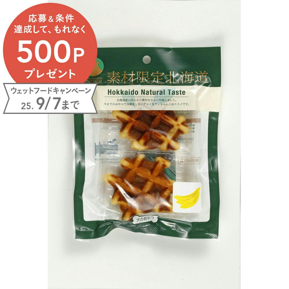 チュチュドットコム 北海道厳選素材 手造りワッフル バナナ味 4580113193593 スナック・ドライタイプおやつ チュチュドットコム 北海道厳選素材 手造りワッフル バナナ味 4580113193593 スナック・ドライタイプおやつ
