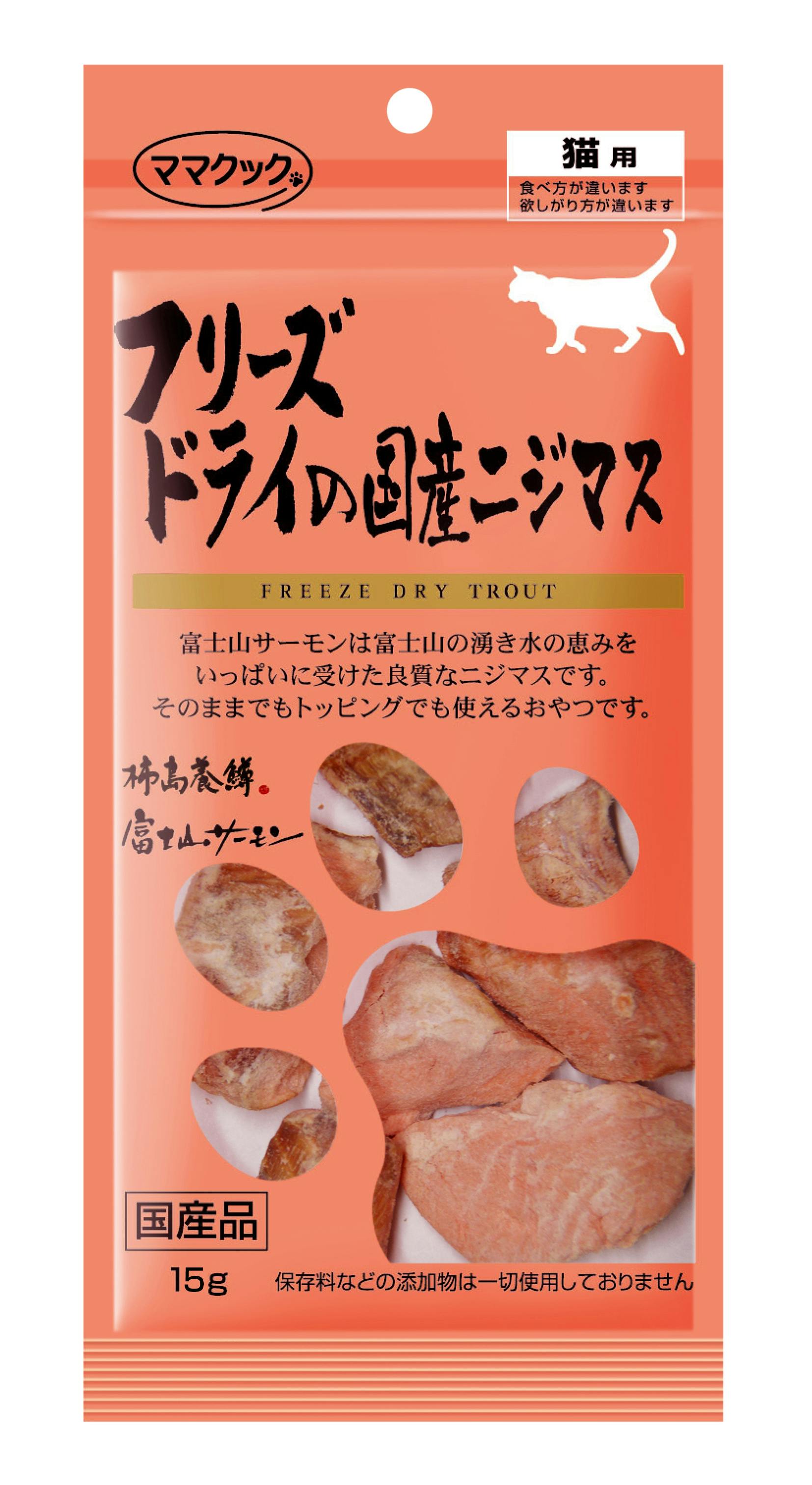 ママクック フリーズドライの国産ニジマス15g 4580207273989 魚・ささみ・ジャーキー(猫) ママクック フリーズドライの国産ニジマス15g 4580207273989 魚・ささみ・ジャーキー(猫)