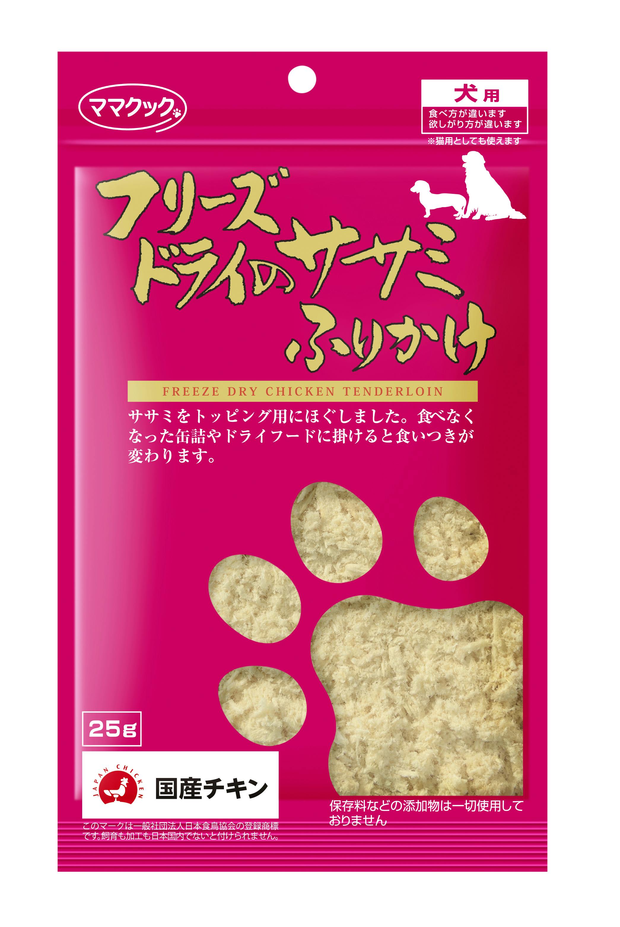 ママクック フリーズドライのササミふりかけ犬用25g 4580207274092 ふりかけ・その他おやつ ママクック フリーズドライのササミふりかけ犬用25g 4580207274092 ふりかけ・その他おやつ
