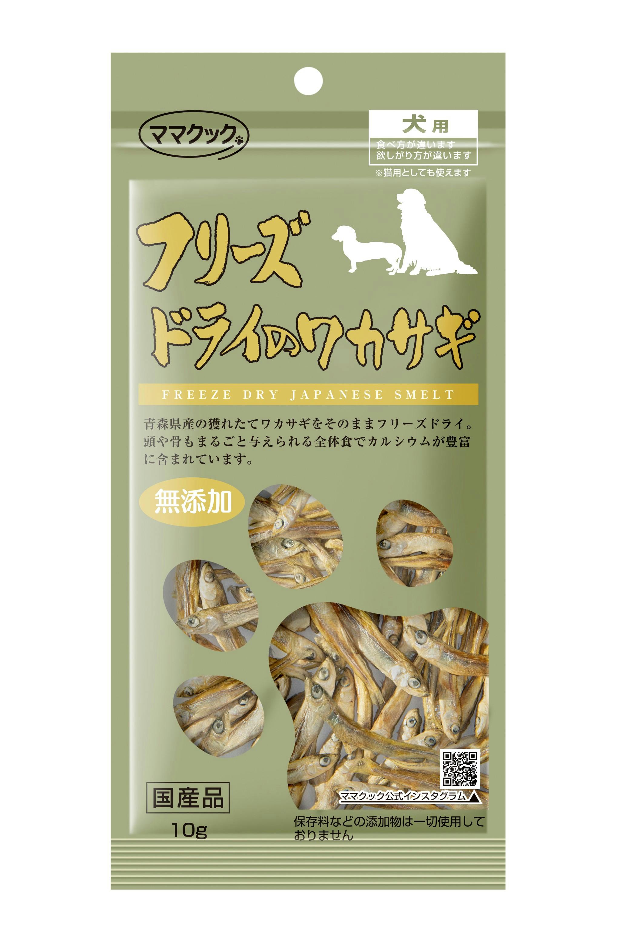 ママクック フリーズドライのワカサギ犬用10g 4580207274214 素材(お肉・魚)おやつ ママクック フリーズドライのワカサギ犬用10g 4580207274214 素材(お肉・魚)おやつ