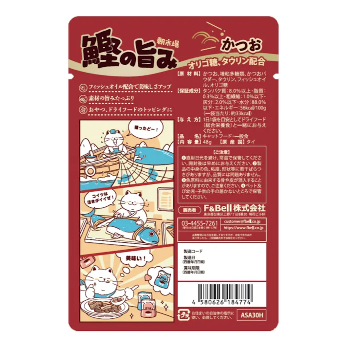 HELL’S KITCHEN 朝市場 鰹の旨みゼリー かつお 48g 猫パウチ ゼリータイプ 4580626184774【別送品】