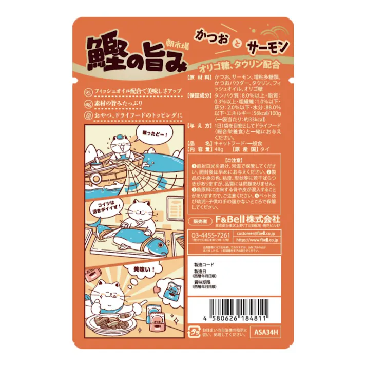 HELL’S KITCHEN 朝市場 鰹の旨みゼリー かつおとサーモン 48g 猫パウチ ゼリータイプ 4580626184811【別送品】