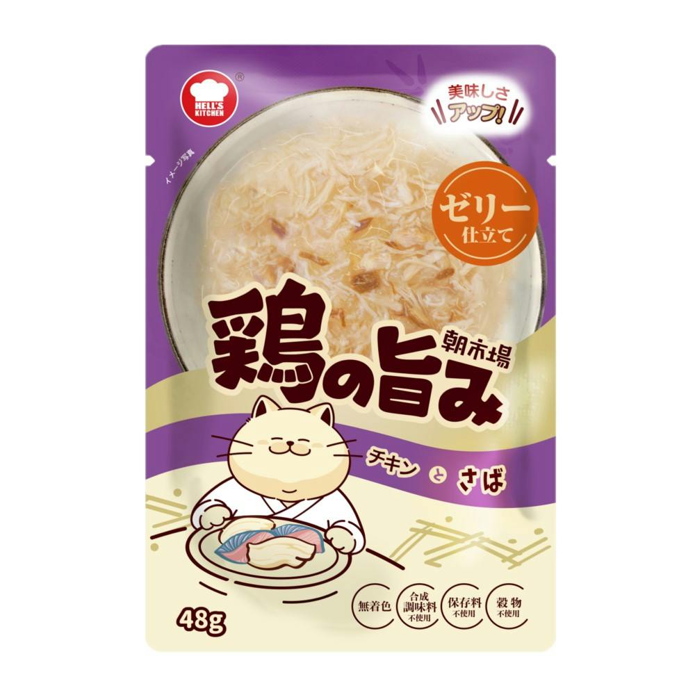 HELL'S KITCHEN 朝市場 鶏の旨みゼリー チキンとさば 48g 4580626185009 猫用ウェットフード(パウチ) HELL'S KITCHEN 朝市場 鶏の旨みゼリー チキンとさば 48g 4580626185009 猫用ウェットフード(パウチ)