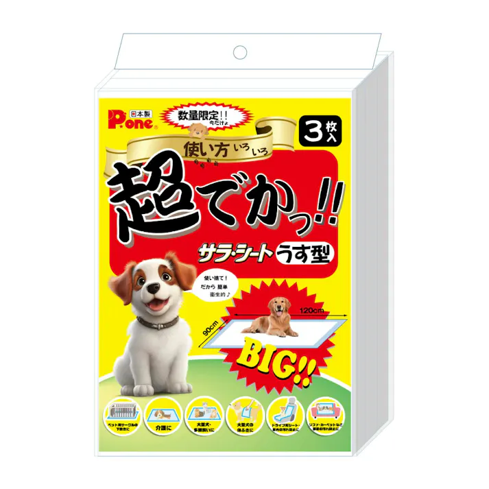 P.one サラ・シート超でかっ!シートうす型3枚 ペットシーツ 消臭機能 吸収性良 4904601764391【別送品】