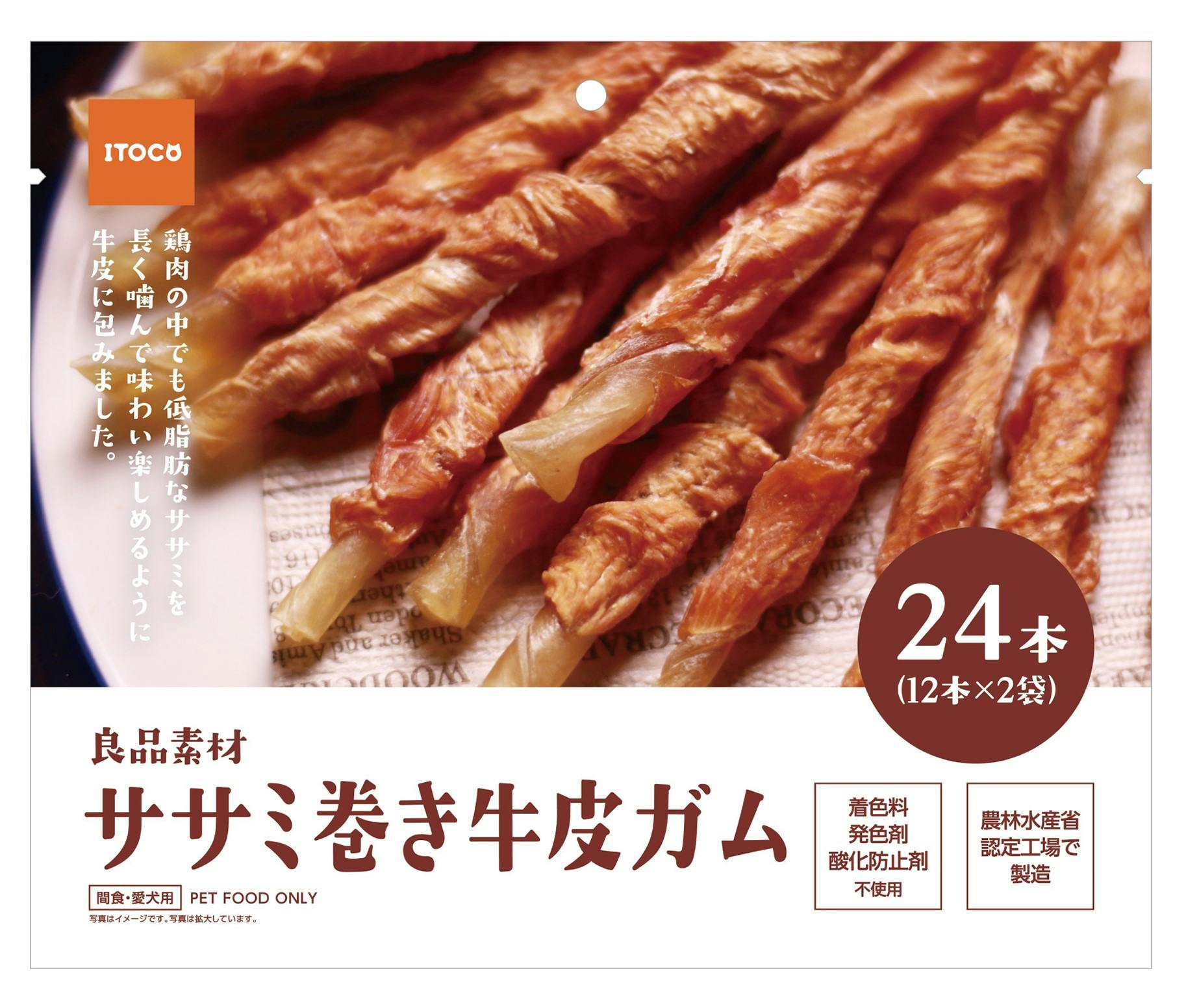 良品素材 ササミ巻き牛皮ガム24本 4906295071724 ガム・デンタルケア 良品素材 ササミ巻き牛皮ガム24本 4906295071724 ガム・デンタルケア