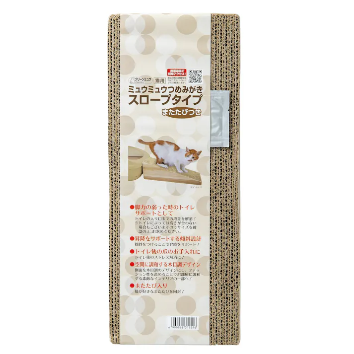 クリーンミュウ ミュウミュウつめみがき スロープタイプ 爪とぎ 4990968319596【別送品】